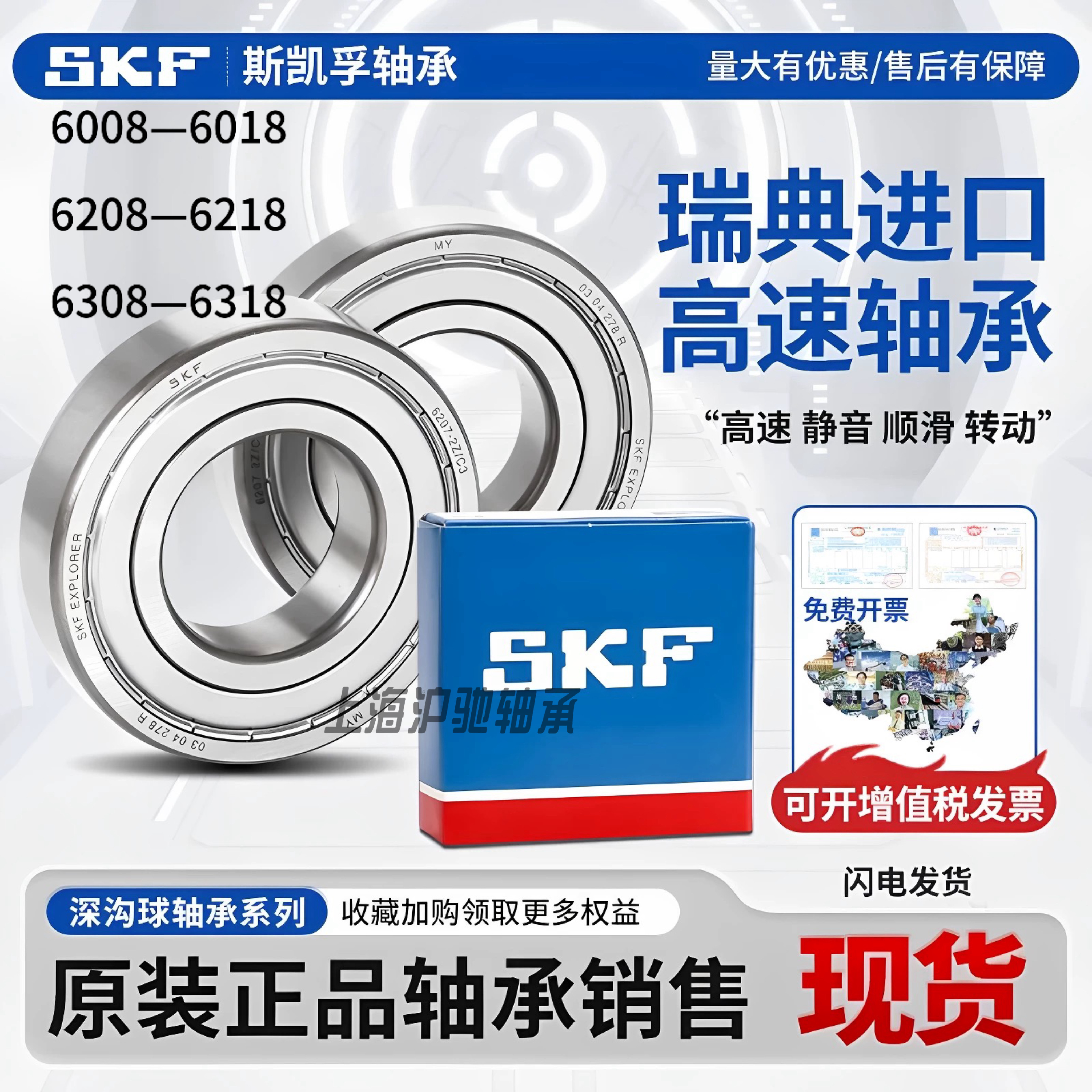 瑞典SKF深沟球轴承6309 6310 6311 6312 6313 6314 6315 6316 2RS