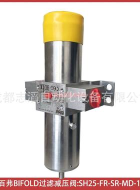 SH25-FR-SR-MD-10-X4英国百弗BIFOLD过滤减压阀材料带压力表支架