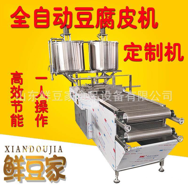 石家庄小型豆腐皮机 全自动千张机 不锈钢材质干豆腐机豆制品设备,清洗/食品/商业设备,豆制品加工设备,淘宝优惠券,粉丝福利购,淘宝优惠卷