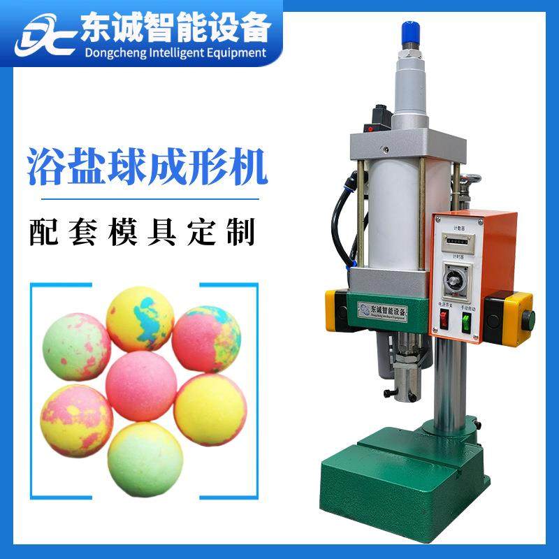 跨境精油浴盐球bath bomb碳酸浴球泡澡泡泡入浴剂成形机生产厂家,五金/工具,其他机械五金,淘宝优惠券,粉丝福利购,淘宝优惠卷