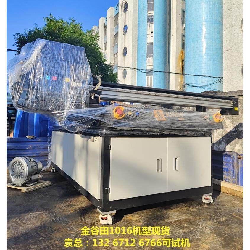 二手金谷田1016uv打印机手机壳 玻璃 pvc板材平板彩印机高性价比,机械设备,印刷设备,淘宝优惠券,粉丝福利购,淘宝优惠卷