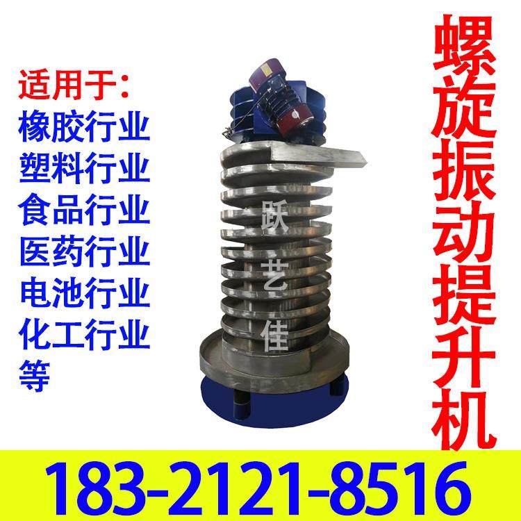 高温料提升设备 五六十度产品降温输送机 三米高立式圆盘旋转上料,搬运/仓储/物流设备,输送机,淘宝优惠券,粉丝福利购,淘宝优惠卷