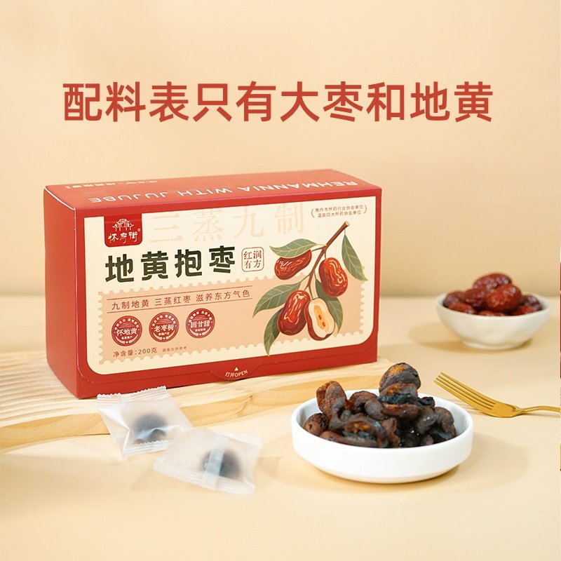 怀府街地黄抱枣健康休闲小零食河南焦作特产滋补即食盒装官方正品,零食/坚果/特产,枣类制品,淘宝优惠券,粉丝福利购,淘宝优惠卷
