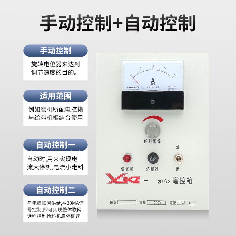 xkz-5g2 20g2电控箱电磁振动给料机控制器控制箱220V380V调速器