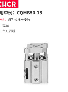 SMC型三杆挡板气缸CDQMB CQMB50-5/10/20/25/30/40导杆薄型气缸
