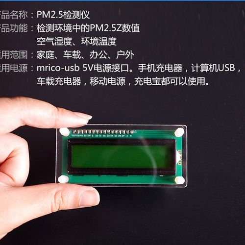 攀藤科技pms5003 pmsA003 pms3003 PMS7003 传感器 测试板评估板