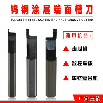钨钢端面槽刀 MFR6B2 SMFR MVR 硬质合金刀具微小径数控端面镗刀