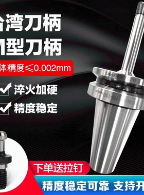 BT30/BT40高精数控刀柄高速动平衡ER8M ER11M ER16M ER20M型刀柄