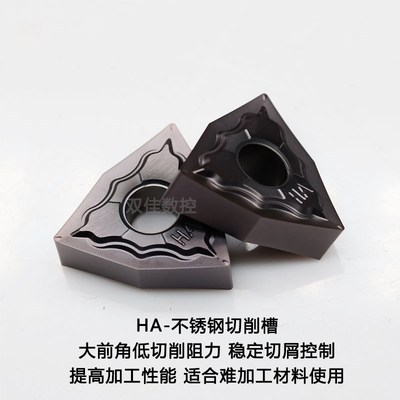 数控刀片桃型WNMG080404-HA WNMG080408-HA适合不锈钢精 半精加工