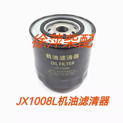 JX1008L机油滤清器潍坊6105/4105机油滤清器 潍坊华东/华丰柴油机