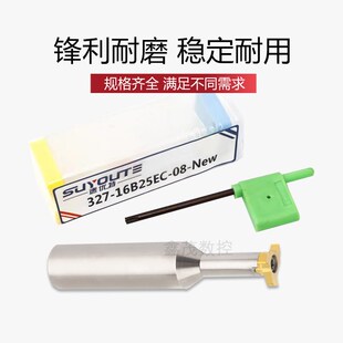 三刃T型槽旋风铣刀杆327-16B25EC-08/35EC-09/42EC-12/12B21EC-06