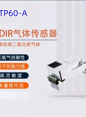 全新原装 NDIR红外二氧化碳传感器 MTP60-A CO2气体检测传感器