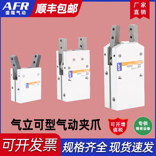 气动夹爪气缸HDP10 HDS16 HDM20 HDS25 HDP32 HDS32 HDM25 机械爪