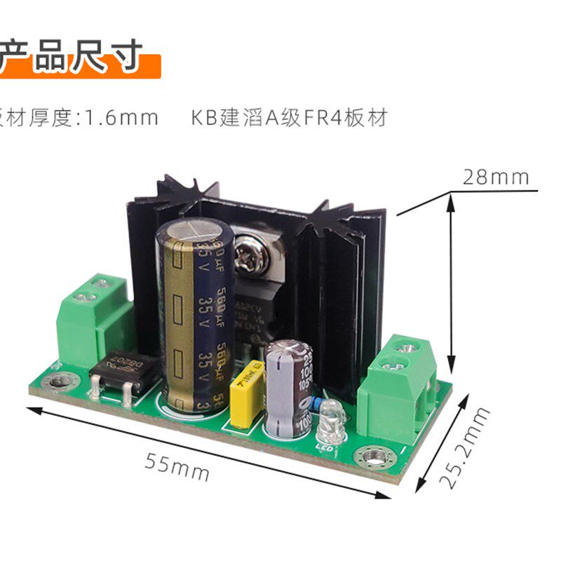 5V12V18V24V15伏直流稳压整流滤波模块电源板7805L7812L7815L7824
