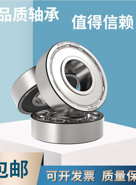 深沟球轴承6200 6201 6202 6203 6204 6205 6206 6207 6208ZZ/2RS