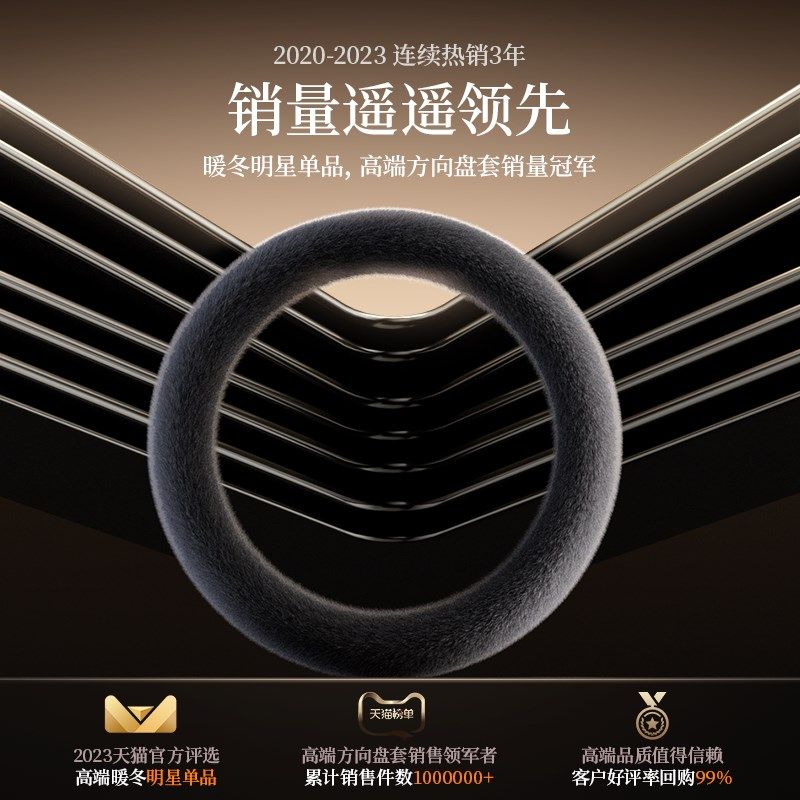 汽车方向盘保护套冬季毛绒把套秋冬加热奥迪宝马奔驰大众2024新款