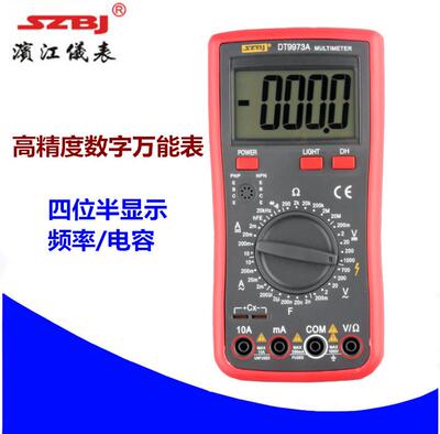 包邮正品滨江DT9973A数字万用万能保护表四位半高精度大电容测试