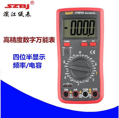 包邮正品滨江DT9973A数字万用万能保护表四位半高精度大电容测试