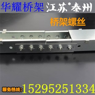 镀锌桥架螺丝螺母套装桥架货架专用螺丝线槽方颈螺丝包邮M8*12*16