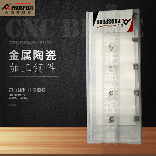 普斯特金属陶瓷数控反刀片CCGT040102/04L-F PT3000加工钢件单面