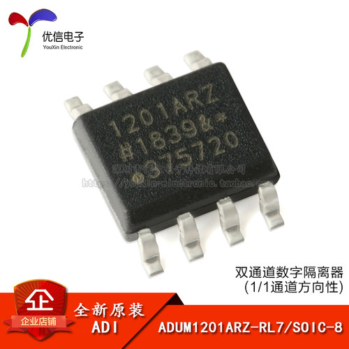 原装正品 ADUM1201ARZ-RL7 SOIC-8 双通道数字隔离器