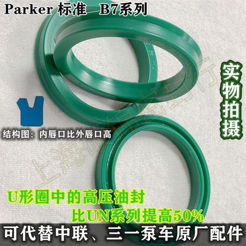 Parker标准孔用B7 40*30*640*30.5*1040*32*5.7/6 密封圈