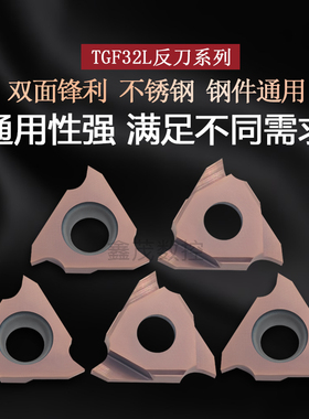 立装卡簧槽浅切槽数控刀片TGF32L050/100/200/250/300钢件 不锈钢