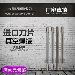 立方氮化硼焊接铣刀双头平底刀球头刀陶瓷铣刀镶片刀模具P20专用