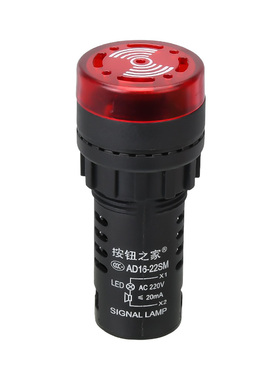 优质闪光声光蜂鸣器AD16-22SM报警器22MM 12V 24V 110V 220V