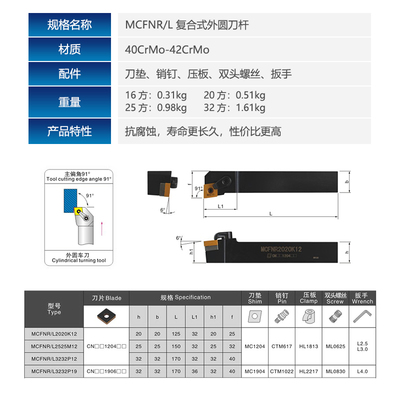 外圆刀杆 数控车刀刀杆90度外圆刀MCFNR2020K12/L3232P12车床刀具