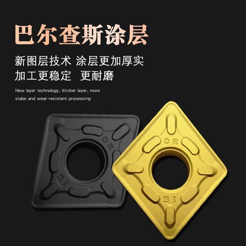 菱形数控大刀片CNMG190608-DR 190612-DR YBC251 252外圆钢件刀粒