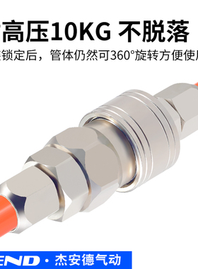 精品自锁C式快速接头空压机气泵配件大全快插公母头接头8/10/12mm