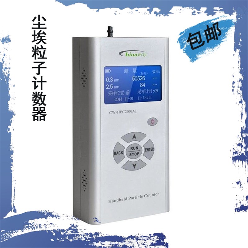 赛纳威CW-HPC200A空气质量净化效率检测仪器pm2.5尘埃粒子计数器