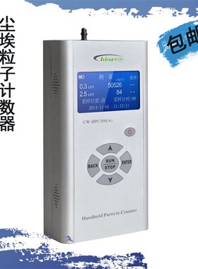 赛纳威CW-HPC200A空气质量净化效率检测仪器pm2.5尘埃粒子计数器