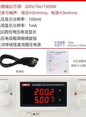 优利德UTP13030 UTP12005 UTP16020 UTP23010线性直流稳压电源