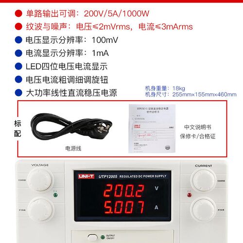 优利德UTP13030 UTP12005 UTP16020 UTP23010线性直流稳压电源