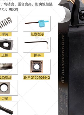 数控刨槽机刀杆ASDNN2020-K12 BSDNN不锈钢开槽机配件TS1203 DLS4