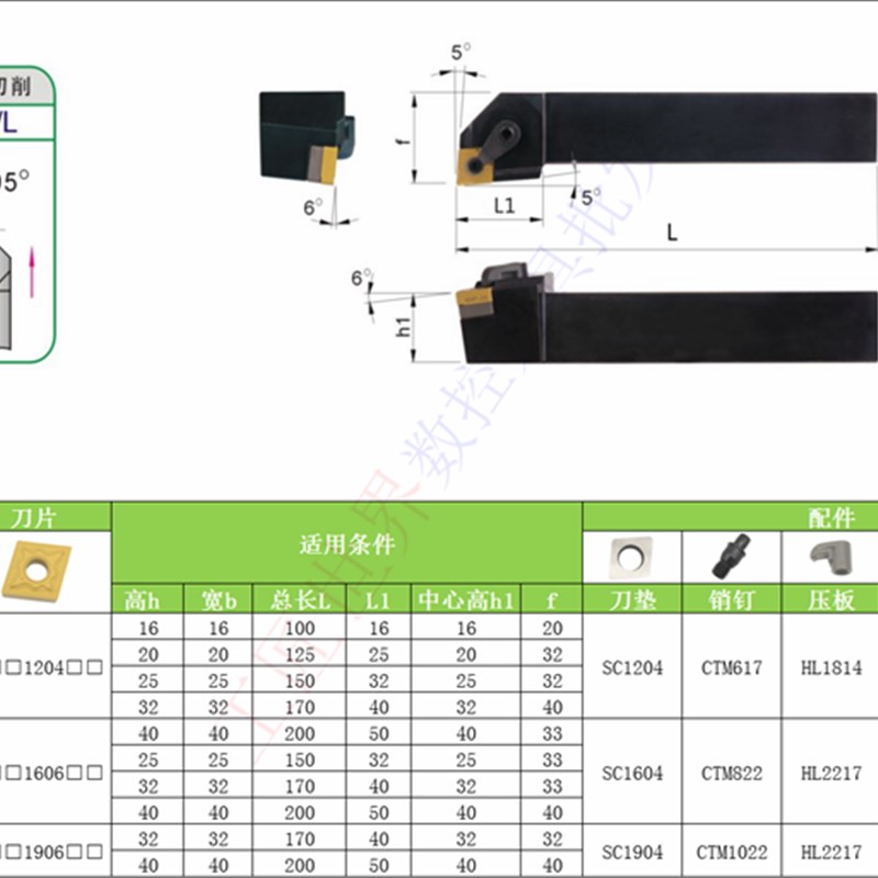 外圆刀 95度 数控刀杆MCLNR3232P16正刀 MCLNL3232P16反刀