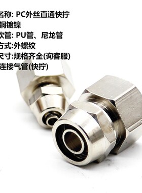 快拧锁紧内牙直通内螺纹气管快速接头PCF4 6 8 10 12 01 02 03 04