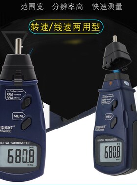 正品欣宝瑞DT2236B转速表SM2235A光电仪6234E接触两用6236E转速速