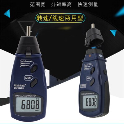 正品欣宝瑞DT2236B转速表SM2235A光电仪6234E接触两用6236E转速速