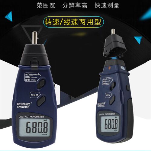 正品欣宝瑞DT2236B转速表SM2235A光电仪6234E接触两用6236E转速速