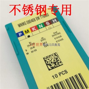 进口数控刀片WNMG080408EM TT9080不锈钢专用WNMG080404EM TT9080