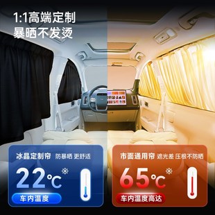 适用于卡罗拉锐放荣rav4凯美瑞CHR汽车遮阳窗帘侧滑轨道防晒隔热