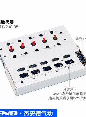 气动电磁阀阀板底4V210-08集成式汇流板200M-2F3F4F5F6F7F8F9F10F