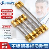 TVOC采样管Tenax TA吸附管VOCS组合管吸附管T C复合管四氟密封帽