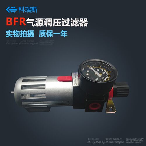 亚德客型气源处理器调压过滤器 BFR2000/BFR3000/BFR4000金属外壳