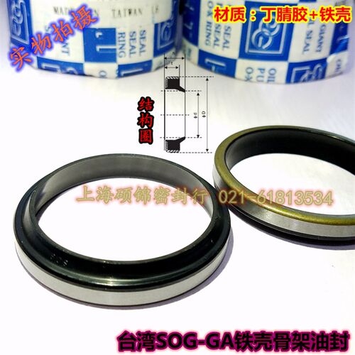 SOG台湾GA 20*26/28/30/35 外铁壳骨架防尘圈油封密封圈