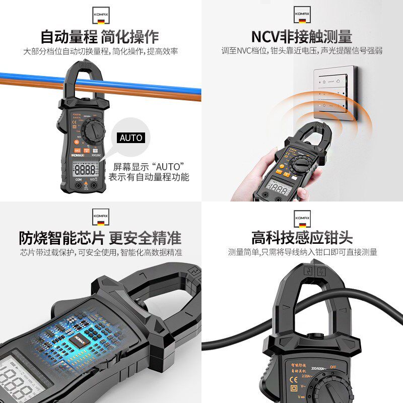 福禄克科麦斯高精度钳形表小型万用表全自动多功能钳型数字电流表图片