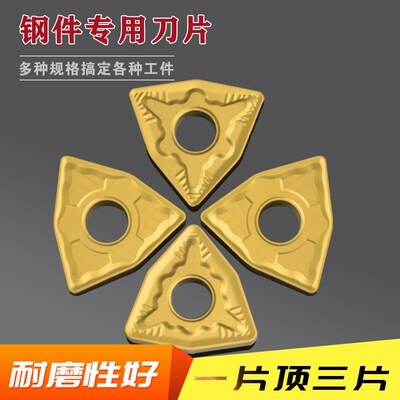 数控车刀片桃形合金桃心WNMG080404/08GM GP1225钢件外圆车刀刀头